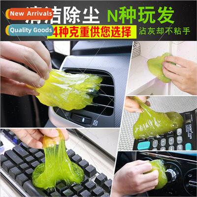 Car Interior Cleaning Soft Gel Air Vent Cleaning Mud Soft Ma