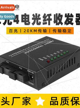 Fiber optic transceiver 2 optical 4 electrical 100 megab sin