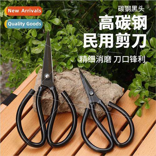 Civilian scissors industrial scissors leather scissors tailo