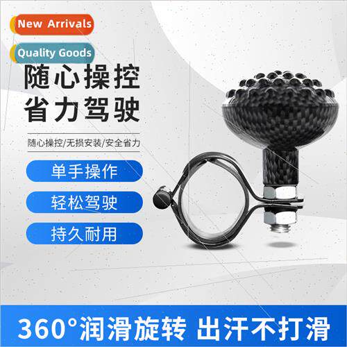 Car steering wheel booster car steering booster ball cars tr