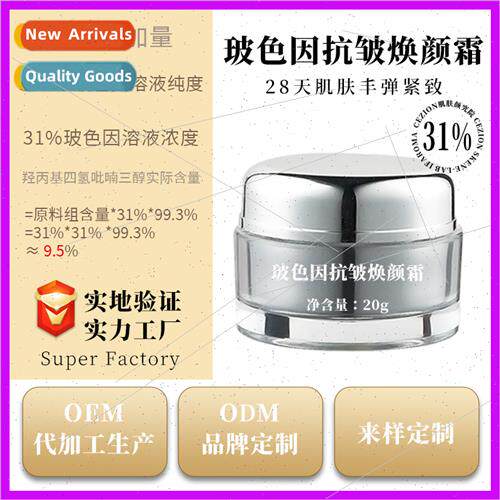 31% Hyaluronic Acid Cream Black Bandage Anti-Aging Repair Mo