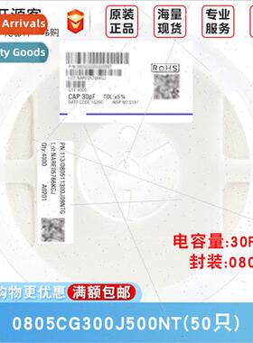0805 Chip Capacor 30pF±5% 50V Material:C0G 0805CG300J500NT
