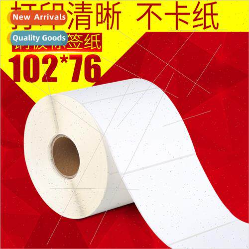 Drug labels logistics labels Copperplate self-adhesive label