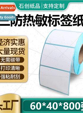 Three-proof thermal label paper 60*40*800 milk tea  barcode