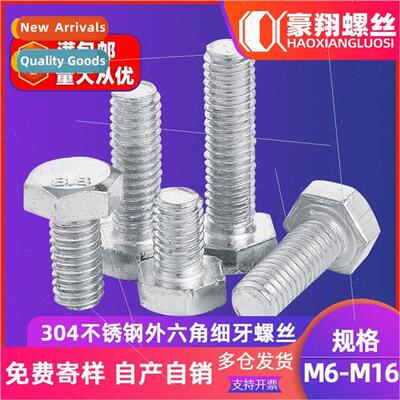 304 hexagon socket head cap screws hexagon socket fine tooth