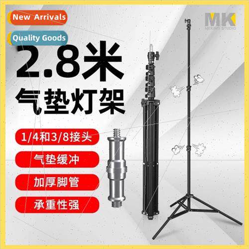 2.8 meters photography air cushion light sttripod fill light