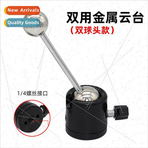 Metal head three-legged bracket projector fill light double