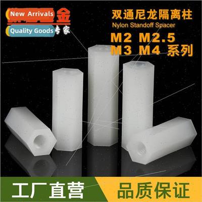 Whole package PA66 whe double pass nylon column hexagonal co