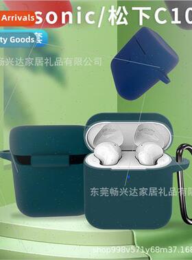 适用 Panasonic Panasonic RZ-C100W Headset Protective Case Bl