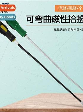 Bendable magnetic pickup iron bar suction bar metal pickup m