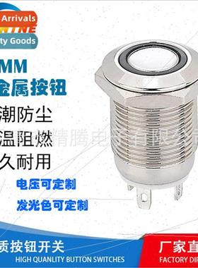 JT12mm High Head Tap -Resetting Metal Pushbutton Swch Waterp