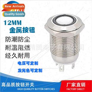JT12mm High Head Tap -Resetting Metal Pushbutton Swch Waterp