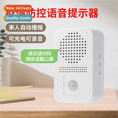 Sensor doorbell voice prompts epidemic prevention control pu
