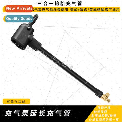 Tire inflatable tube inflatable pump extension tube inflatab