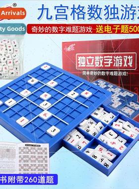 egg sudoku game digital toys 适用children to get started nin