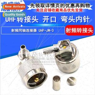 Pin Elbow UHF Unwired Coaxial Open Male 3.0 end Inner