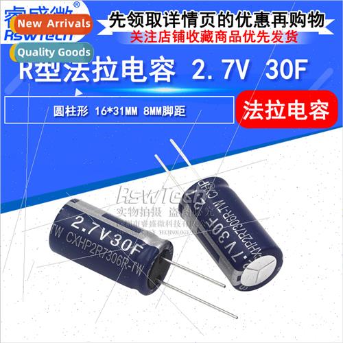 Farad Capacor 2.7v 30F R Type Farad Capacor 16*31mm 8mm Foot