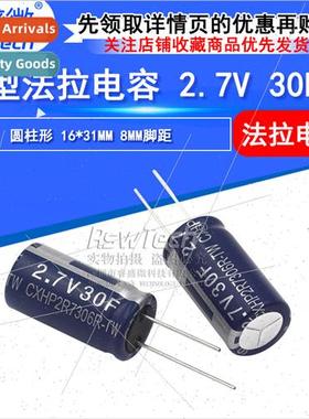 Farad Capacor 2.7v 30F R Type Farad Capacor 16*31mm 8mm Foot