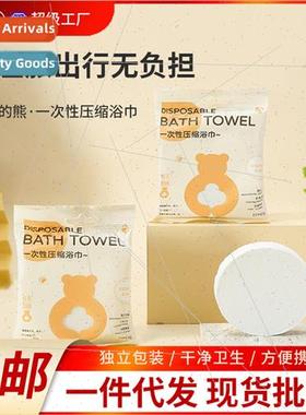 Disposable compressed bath towel individually packaged busin