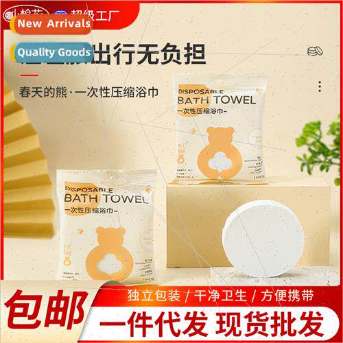 Disposable compressed bath towel individually packaged busin