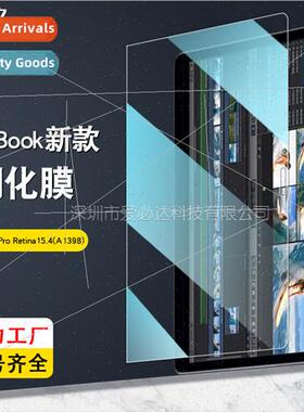 For MacBook Pro Retina13.3/15.4 inch tempered film A1425 lap