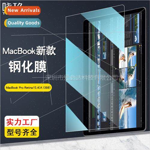 For MacBook Pro Retina13.3/15.4 inch tempered film A1425 lap