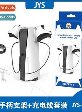 PS5 controller stcher-type bracket + one-part-two charging c