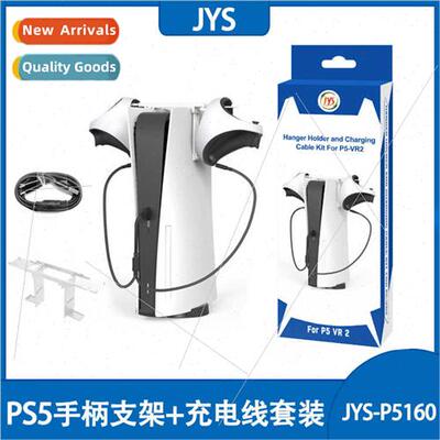 PS5 controller stcher-type bracket + one-part-two charging c