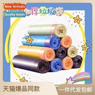 Household 5 rolls handheld thickened drawstring closure afda