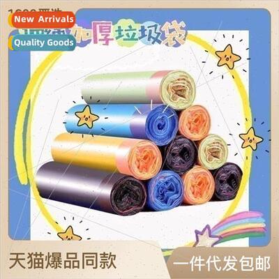 Household 5 rolls handheld thickened drawstring closure afda
