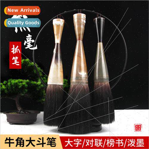 Xionghao domestic  tradional brushes large ox horn bucket br