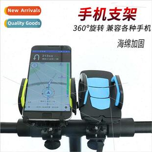 Cell Phone Holder Car Electric Scooter Bicycle Electric Car