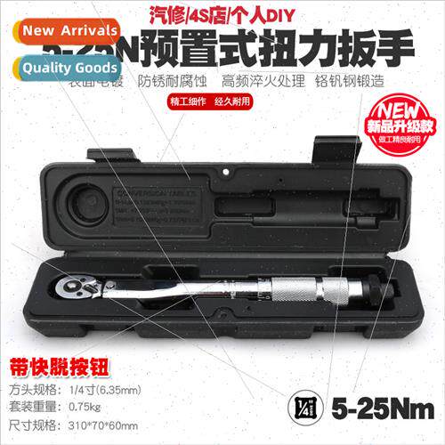 1/4 ratchet socket tire preset adjustable torque wrench mech