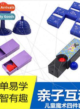 Magic box red ball into a basketball 适用primary school stud