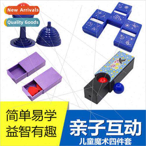 Magic box red ball into a basketball 适用primary school stud