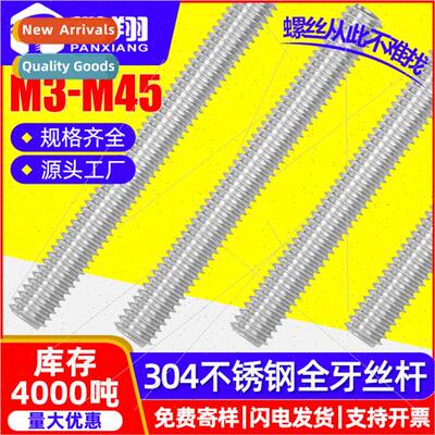 304 Screws 3m Full Threaded Screws Threaded Threads 2m Solid
