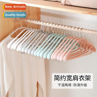 New Adult Wide Shoulder Clothes Rack Thickened Plastic Non-S