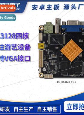 Dingchang RK3128 VGA game machine instead A23A33 coin vendin