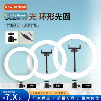 26cm fill light ringlight 10 inch selfie photography light t