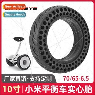 Millet 9 balance car accessories 10*2.75 honeycomb explosion