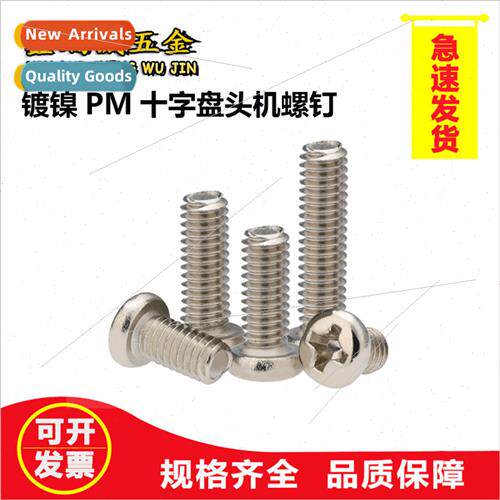 PM round head screws Cross recessed machine screws Crossed p