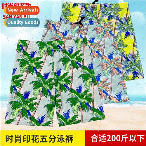 Adult five beach pants  swimming trunks mens swimming trunks