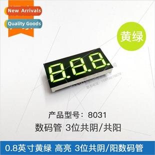 yellow negativ common 8301AG green tube digal dig inch 0.8