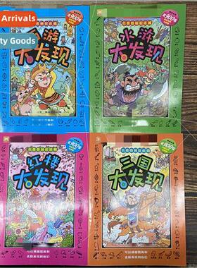 Medium 32K four famous find difference pattern puzzle eye ob