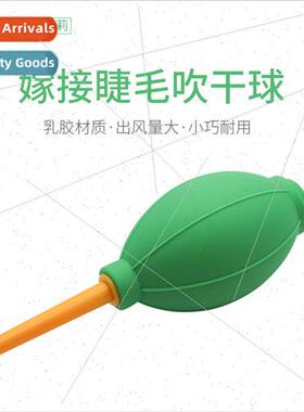 Eyelash Extension Blow Drying Ball Latex Material Blow Ball