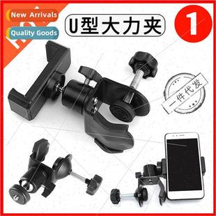 Mobile phone desktop stand multifunctional vigorously clip U