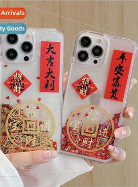 Ping An Fu Gui Quicksand Case 15ProMax New Years Model iPhon