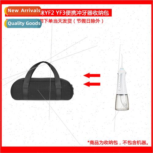 适用Dr. Bei YAMI YF2 YF3 Portable Flosser Handheld Soft Case