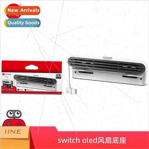 适用Switch Oled Dock Cooling Fan Embedded Cooling Mute Coole