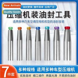 air condioning compressor seal automobile oil tool pieces